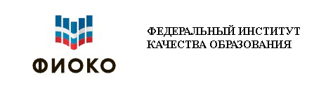 Единая система оценки качества образования